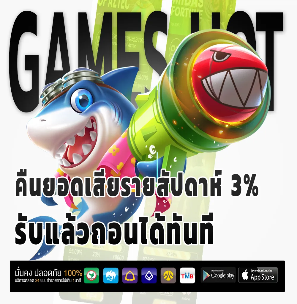 เนรมิต 789 โปรแรง
