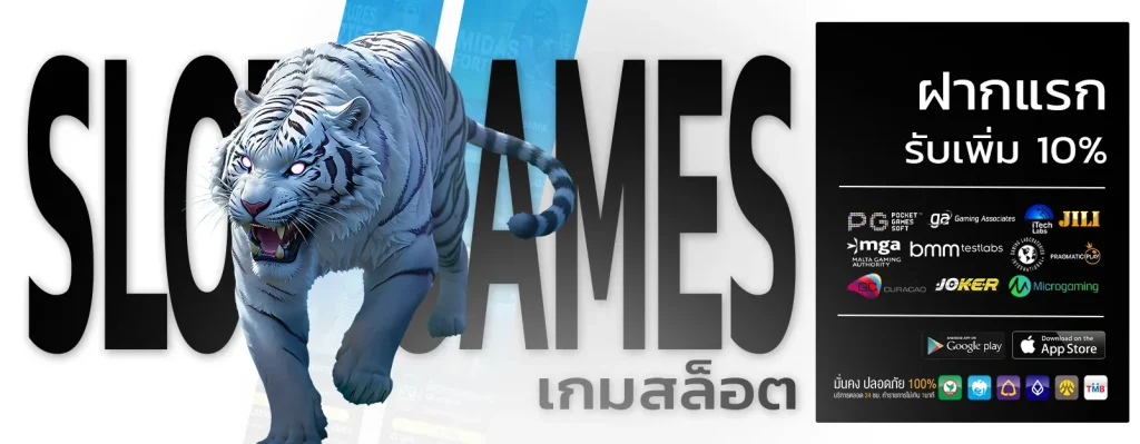 พักยก 369
